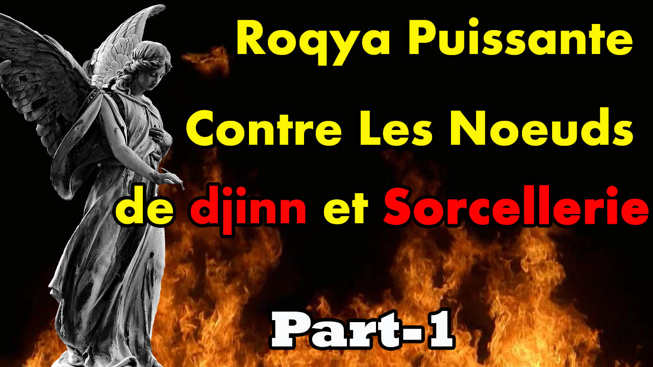 Roqya puissante contre les noeuds de djinn et #Sorcellerie